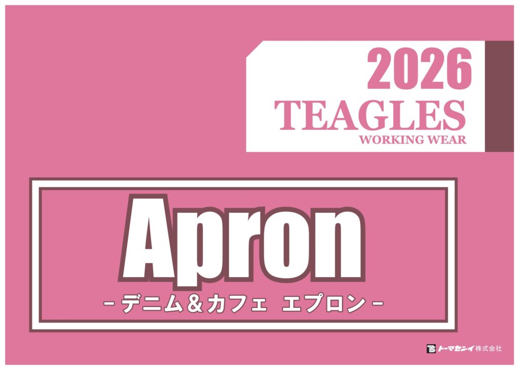 TEAGLES2026デニム＆カフェエプロン
